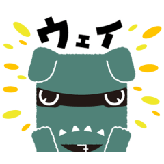 動く!デリ丸。スタンプだウェイ♪