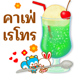 Retro Animal Vol.16 mie Coffeeshop(thai)