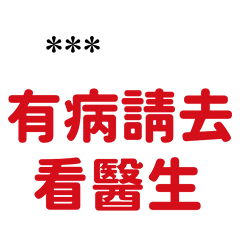 不可以瑟瑟''超嘴版''-隨你填