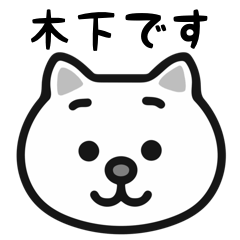 Kinoshita cat sticker