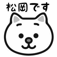 Matsuoka cat sticker