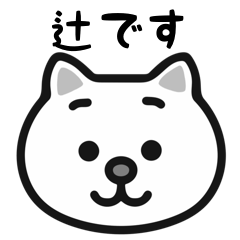 Tsuji cat sticker