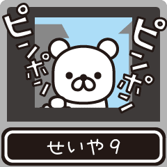 Seiya moves at high speed 9