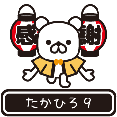 Takahiro moves at high speed 9