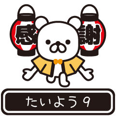 Taiyou moves at high speed 9