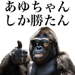 [Ayu-chan] Funny Gorilla stamps to send