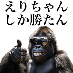 [Eri-chan] Funny Gorilla stamps to send