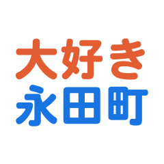 Nagatachou text Sticker