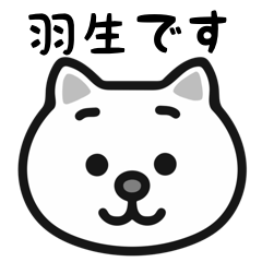 Hanyuu cat sticker