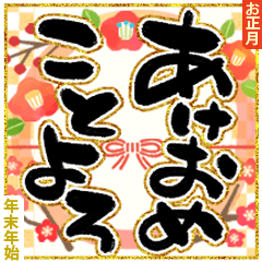(Resale)C m New Year's fudemoji
