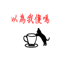 Liangliang little cat 3-124