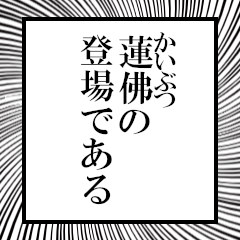 Furigana of Lotus Buddha