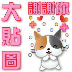 practical stickers - cute Calico cat*.*