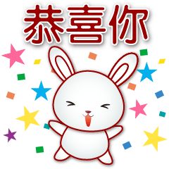 Cute white rabbit- practical sticker