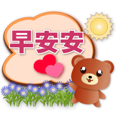Cute Bear- Phrases Speech balloon