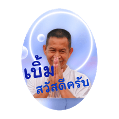 surachai..berm_20231111170230