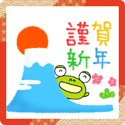 yuko's frog (greeting) Sticker 2024
