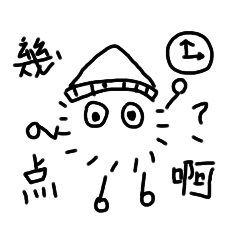 小小小毛球（3