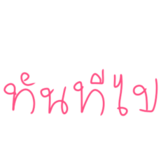 Poor Thai character sticker
