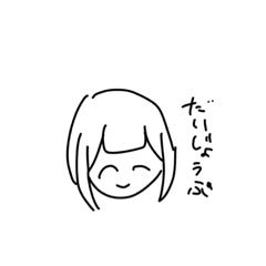 おなべだなぁ