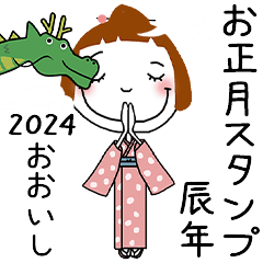 *OISHI's 2024 HAPPY NEW YEAR*