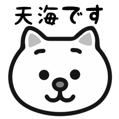 Amami cat sticker