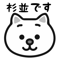 Suginami cat sticker