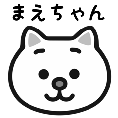 maechan cat sticker