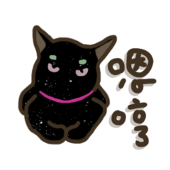 Black cat is sticky rice cake