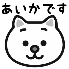 aika cat stickers