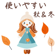 Useful expression_Autumn&Winter girls