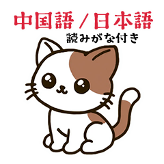 Cute kitty Chinese stamps