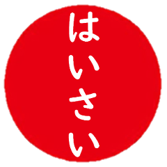 Okinawan Line Sticker