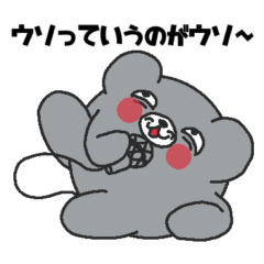 うそぺた【クマイク】