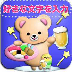 sweets14 funwari bears message sticker