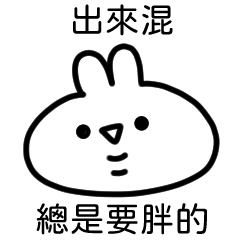 Bai's rabbit 10