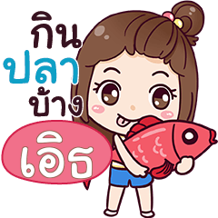 EARTH4 how dare you! – LINE貼圖 LINE STORE