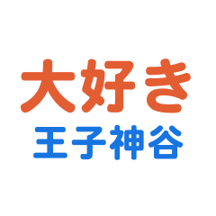 Ojikamiya text Sticker