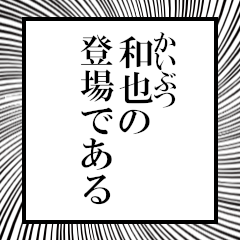 Furigana on Kazuya!