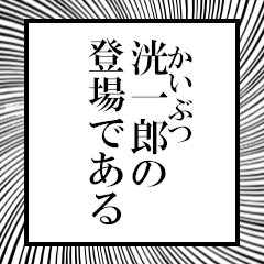 Furigana on Koichiro