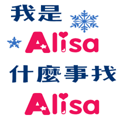 Her simple style stickers:Alisa