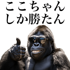 [Koko-chan] Funny Gorilla stamps to send