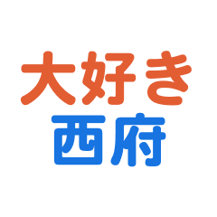 Nishihu text Sticker