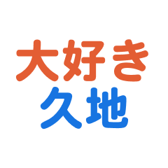 Kuji text Sticker