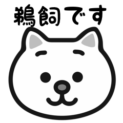 Ukai cat sticker