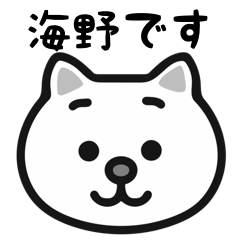 Umino cat sticker