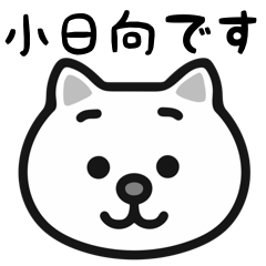 kohinata cat sticker