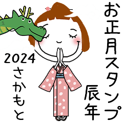 *SAKAMOTO's 2024 HAPPY NEW YEAR*