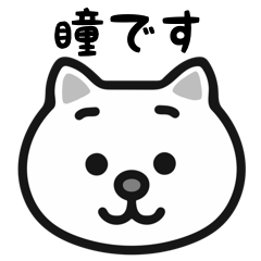 Hitomi cat sticker