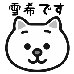 YukiMare cat sticker